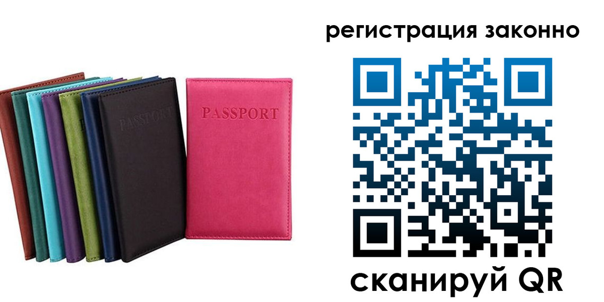 прописка иностранных граждан в Электростали
